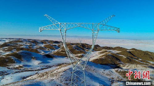 新疆实现750千伏电网全覆盖